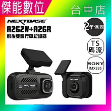 NEXTBASE A262W【贈64G】汽車行車記錄器 2K Sony Starvis WIFI傳輸 TS碼流 歷史價格詳細信息