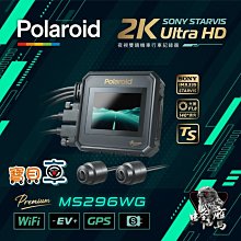 【Polaroid寶麗萊】MS296WG 真2K 夜視雙鏡機車行車記錄器-內附64G卡 歷史價格詳細信息