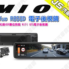勁聲 Mio MiVue J86D 前後行車記錄器 2.8K 超高解析 F1.8大光圈 GPS 動態測速預警 歷史價格詳細信息
