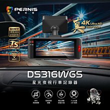 寶麗萊 Pernis MS298WG【贈64G+車牌架】雙鏡頭機車行車記錄器 歷史價格詳細信息
