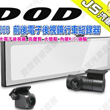 勁聲汽車音響 DOD FS300 GPS 行車記錄器 行車記錄＋倒車顯影 停車監控 歷史價格詳細信息