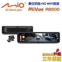 (現貨附發票)Mio MiVue™ 935WD前4K後2K星光級安全預警九合一 GPS WIFI雙鏡行車記錄器贈64G 歷史價格詳細信息