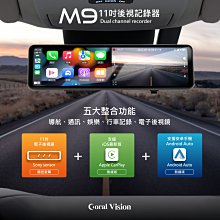 CORAL 11吋全屏觸控雙錄後視鏡 聲控+觸控+行車記錄器 送GPS測速照相預警(送32G) AE3 歷史價格詳細信息