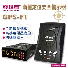 【發現者】GPS-F53衛星 全頻雷達測速器(優惠價中) 高規格*100%台灣製造 歷史價格詳細信息