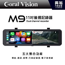 【Coral Vision】R12 多媒體紀錄器｜5吋 854x480解析度｜支援汽車音響藍芽音訊輸出｜Apple CarPlay / Android Auto 歷史價格詳細信息