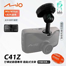 多角度 mio C328 C380 C380D 791 791D 791S 791DS 688d行車紀錄器車架免吸盤支架 歷史價格詳細信息