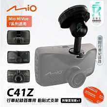 支架 Mio行車記錄器專用 吸盤 支架 MiVue C/6/7/8 c320 792 805系列行車記錄器專用吸盤式支架 歷史價格詳細信息