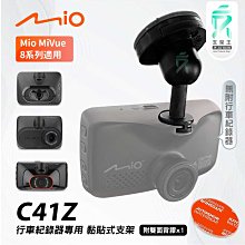 多角度 mio C328 C380 C380D 791 791D 791S 791DS 688d行車紀錄器車架免吸盤支架 歷史價格詳細信息