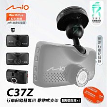 多角度 mio C328 C380 C380D 791 791D 791S 791DS 688d行車紀錄器車架免吸盤支架 歷史價格詳細信息