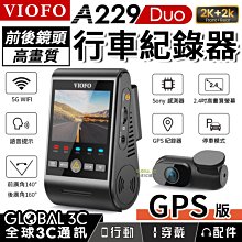 A229-測距輪 歷史價格詳細信息