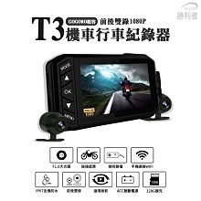 【GOGORO適用】FX100 夜視超清晰 防水 摩托車行車紀錄器 前後雙錄 機車行車記錄器 歷史價格詳細信息