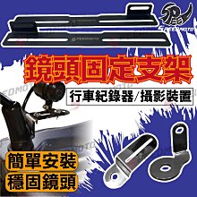 行車後鏡頭固定支架 (汽機車通用 適用各式車款 免鑽孔) 歷史價格詳細信息