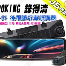 12吋大螢幕觸控電子後視鏡型行車紀錄器 SONY前2K後FHD鏡頭 1.6大光圈 GPS測速器 保固一年 歷史價格詳細信息