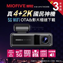 MIOFIVE MF02 (送安裝+內建128G) 4K+2K 區間測速 5GWIFI HDR 前後雙錄 汽車行車記錄 價格比較,價格查詢,歷史價格詳細信息