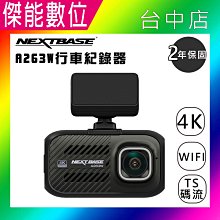 NEXTBASE A262W【贈64G】汽車行車記錄器 2K Sony Starvis WIFI傳輸 TS碼流 歷史價格詳細信息