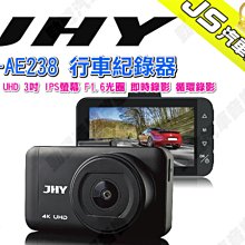 【JD汽車音響】JHY JD-AE238 4K高畫質行車記錄器 4K UHD超高解析 超級電容 3吋IPS顯示螢幕 歷史價格詳細信息