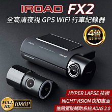 【IROAD】X30 可三鏡頭汽車行車紀錄器 歷史價格詳細信息