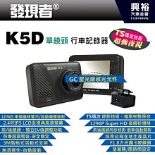 【發現者】X8D plus 曲面鏡SONY鏡頭1296P行車記錄器 4.5吋 前後雙鏡 倒車顯影 送16G 歷史價格詳細信息