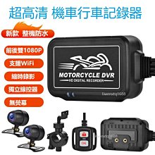 機車行車紀錄器 M221 行車記錄器  防水紀錄器 邊充邊錄 防水充電線 M231 WIFI 現貨 廠商直送 歷史價格詳細信息