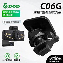 原廠 DOD DP4 低電壓保護電力取電線 自動斷電 降壓保護 電力線 CS9 RC500S RC600S FS500 歷史價格詳細信息