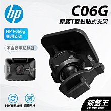 原廠T型黏貼式支架｜台南現貨｜粘貼式支架｜DOD LS600W專用｜行車記錄器黏貼架｜C06G｜破盤王 歷史價格詳細信息
