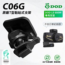 原廠 DOD DP4 低電壓保護電力取電線 自動斷電 降壓保護 電力線 CS9 RC500S RC600S FS500 歷史價格詳細信息
