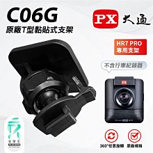 原廠T型黏貼式支架｜台南現貨｜粘貼式支架｜DOD LS600W專用｜行車記錄器黏貼架｜C06G｜破盤王 歷史價格詳細信息