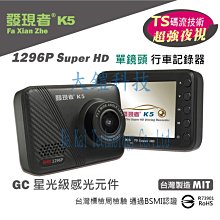 贈32G+QC3.0車用快充 發現者 H6 1296P單鏡頭行車記錄+GPS測速區間偵測警示 TS碼流 SONY感光元件 歷史價格詳細信息