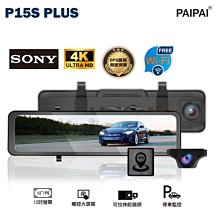 贈64G+無線藍芽耳機 發現者R3D (TS碼流版) 12吋 流媒體電子後視鏡 三鏡頭1080P行車紀錄器 歷史價格詳細信息