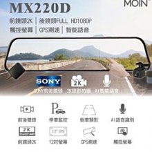 MOIN車電 S2觸控單機雙鏡型1080P行車紀錄器GPS+測速+科技執法 歷史價格詳細信息