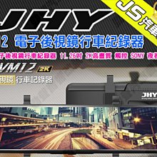 勁聲汽車音響 JHY S7 安卓多媒體導航系統 7吋通用機 8核心 4G／64G AUTOLINK 手機串聯 Android 10 歷史價格詳細信息