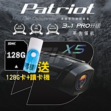 PATRIOT愛國者X5 【贈32G+64G記憶卡+擦拭布】超強續航力 機車行車紀錄器 安全帽型 WIFI TS碼流 歷史價格詳細信息