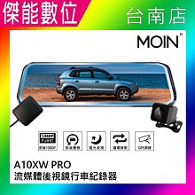 MOIN 摩影 A10XW PRO【贈擦拭布】前後鏡頭 後照鏡型 流媒體電子觸控式後照鏡行車紀錄器 GPS測速 歷史價格詳細信息