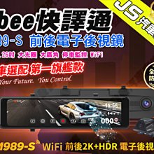 勁聲汽車音響 abee 快譯通 R120 前後電子後視鏡  WiFi 2K+HDR 行車紀錄器 Sony星光級感光 歷史價格詳細信息