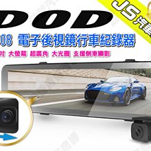 DOD RX808 11吋 GPS 電子後視鏡＋32G記憶卡(免費安裝) 歷史價格詳細信息