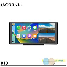 CORAL R10 四鏡頭 10.36吋 CarPlay 行車紀錄器智慧導航通訊娛樂系統(免拆音響主機) 歷史價格詳細信息