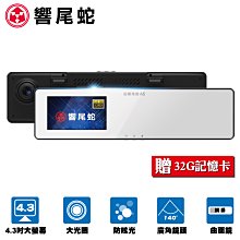 響尾蛇R1國際版全頻雷達測速器 分離式全頻偵測頭雷達 歷史價格詳細信息