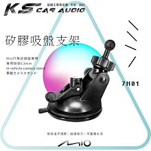 7M01【MIO專用矽膠吸盤支架】行車記錄器支架 783 790 805 815 835T 833T 850 852 價格比較,價格查詢,歷史價格詳細信息