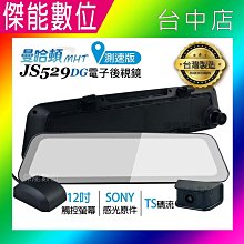 【贈128G+三孔擴充座+手機架】HP惠普 i889w前4K後2K HDR 電子後視鏡 行車記錄器 WIFI 科技執法 歷史價格詳細信息