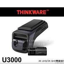 【THINKWARE】 U3000 行車記錄器4K UHD 全新設計的極致旗艦2K QHD雙鏡頭 | 極致夜視功能 4.0 停車監控 | 64GB MLC高 歷史價格詳細信息