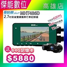 贈64G+車門警示燈4入 發現者R3D (TS碼流版) 12吋 流媒體電子後視鏡 三鏡頭1080P行車紀錄器 歷史價格詳細信息