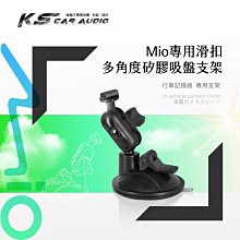 多角度 mio C328 C380 C380D 791 791D 791S 791DS 688d行車紀錄器車架免吸盤支架 歷史價格詳細信息
