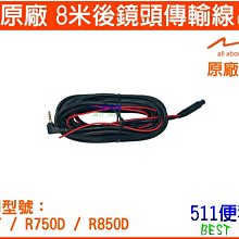 【511便利購】USB 轉 DC 2.0mm 電源線 轉接線 充電線 行車紀錄器線材 歷史價格詳細信息