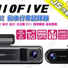 MIOFIVE MF02 (送安裝+內建128G) 4K+2K 區間測速 5GWIFI HDR 前後雙錄 汽車行車記錄 歷史價格詳細信息