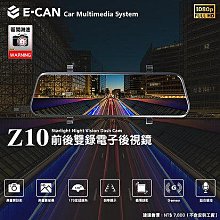 前後錄行車紀錄器 後視鏡前後錄影 前後1080P 聲控GPS 【錄加】 歷史價格詳細信息