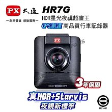 【-PX大通】送到府安裝3年保固和128G卡2K防眩雙鏡頭電子後視鏡行車記錄器Wifi前後鏡頭紀錄器GPS(HR15 PRO) 歷史價格詳細信息