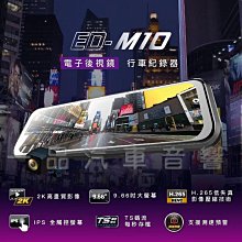 前後錄行車紀錄器 後視鏡前後錄影 前後1080P 聲控GPS 【錄加】 歷史價格詳細信息