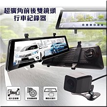 【鷹之眼】全景夜視版行車記錄器-不含安裝(送-32G隨身碟+收納盒+面紙架+鹿皮巾) 歷史價格詳細信息