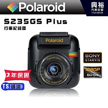 Polaroid 寶麗萊 S233GS 星光SONY 測速預警行車紀錄器【麗車坊05773】 歷史價格詳細信息