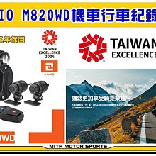 Mio M820WD 820WD 買一送一(汽車款) 雙鏡頭機車行車記錄器  送64G記憶卡 /安全預警六合一 歷史價格詳細信息